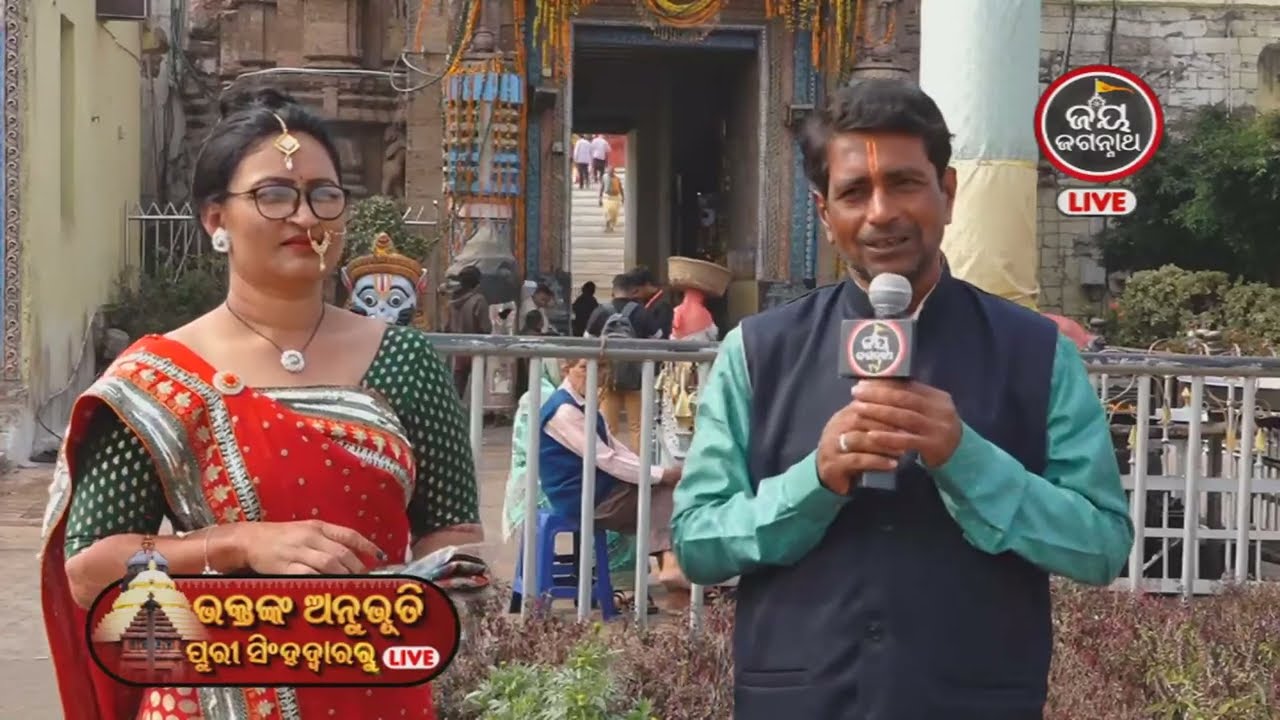 ଯେତେ ଦୁଃଖ ହେଲେ ବି ମୁଁ ତାକୁ କେବେବି ଛାଡ଼ିନି - ଭକ୍ତଙ୍କ ଅନୁଭୂତି - Bhaktanka Anubhuti | Jay Jagannath TV