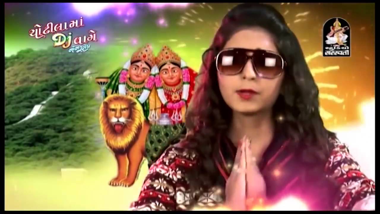 Kinjal Dave | Nonstop | Chotila Ma DJ Vaage | Part 3 |DJ Songs 2016 | Chamunda Maa@StudioSaraswati