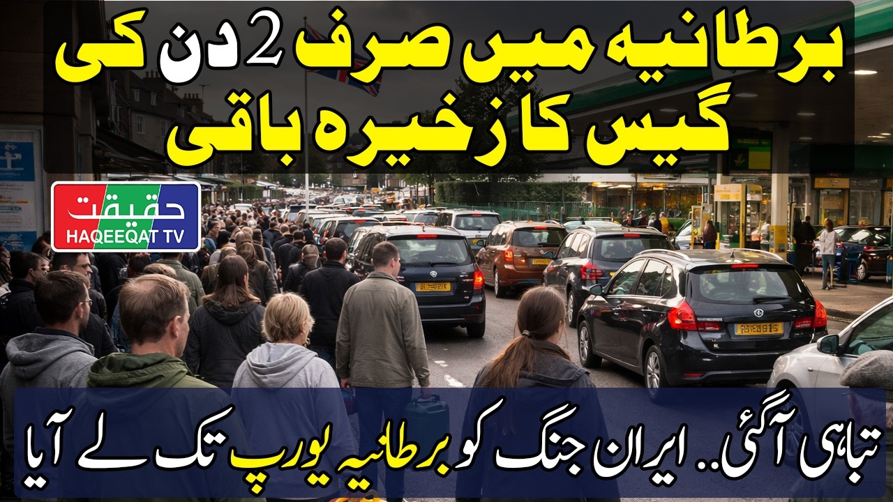 Gas Reserves in the UK and Europe Are Depleting Fast After Iranian Strikes