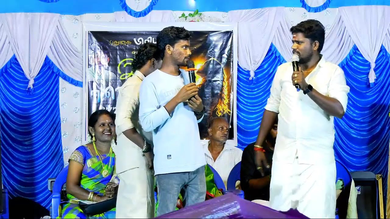 ஆண் குரல் பெண் குரலில் அசத்தி ரசிகர்கள் பாராட்டு #புதுகைபுகழ்கிராமியம்  #இயல்ஈவென்ட்ஸ்