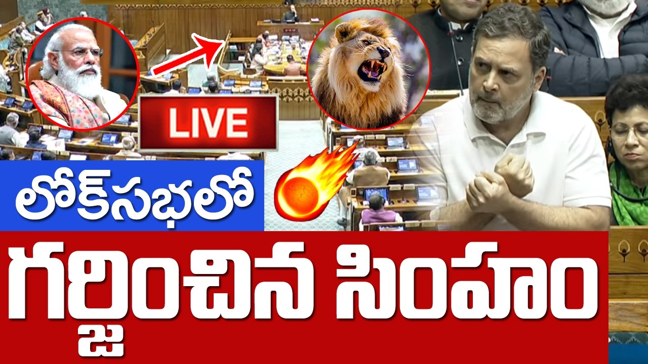 🔴 LIVE : Rahul Gandhi Speech in Parliament | Budget Session 2024 | Lok Sabha | Rahul Gandhi