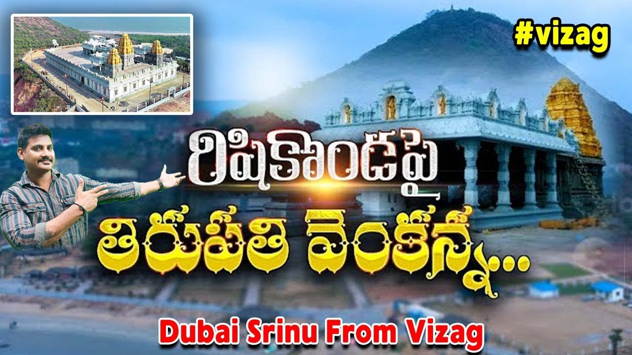 VIZAG RUSHIKONDA TTD TEMPLE how did rushikonda get its name why vizag is famous