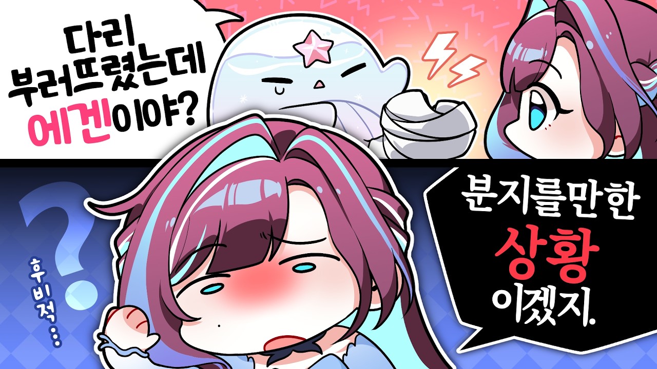 몰라몰라 암튼 내 말이 다 맞음👅