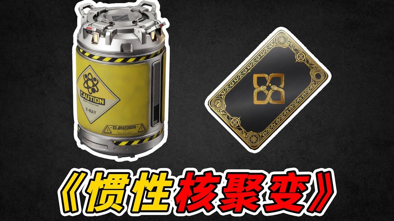 暗星燃料全解析！三角洲行动里最危险的能源？真的会引发爆炸吗？【三角洲行动】