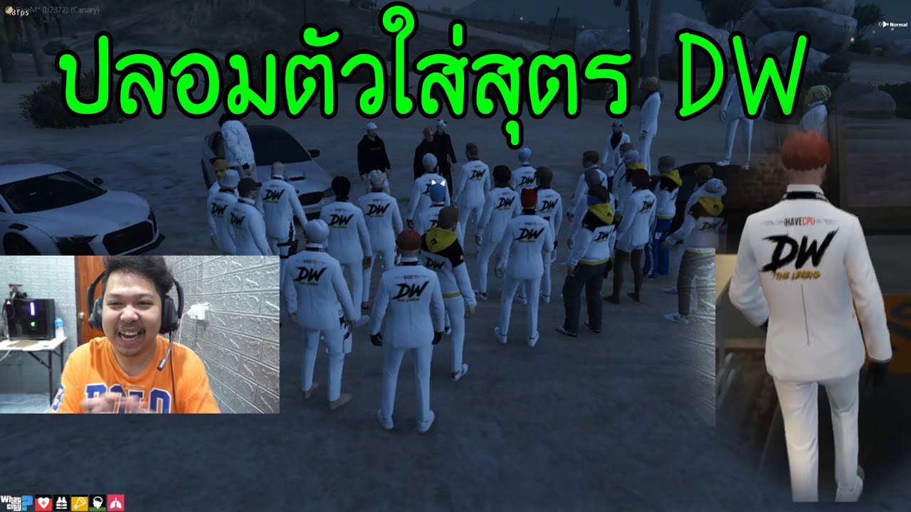 ต๊อดติ..ปลอมตัว ใส่สุตรDW โดนลุมกระทืบยับ.!! เกรียนคน EP.1