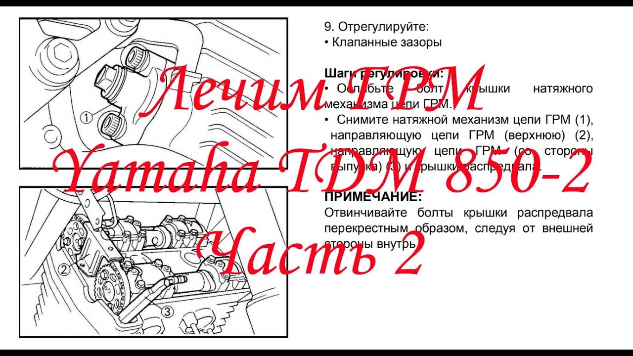 Yamaha TDM 850-2, Стук Цепи ГРМ Часть 2 - замена маслосемных колпачков, регулировка клапанов