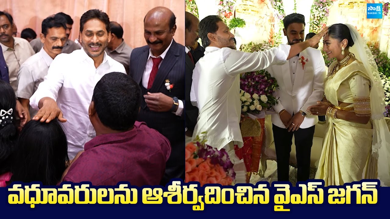 YS Jagan Attends YSRCP Kakumanu Rajasekhar Son Marriage |@SakshiTVLIVE
