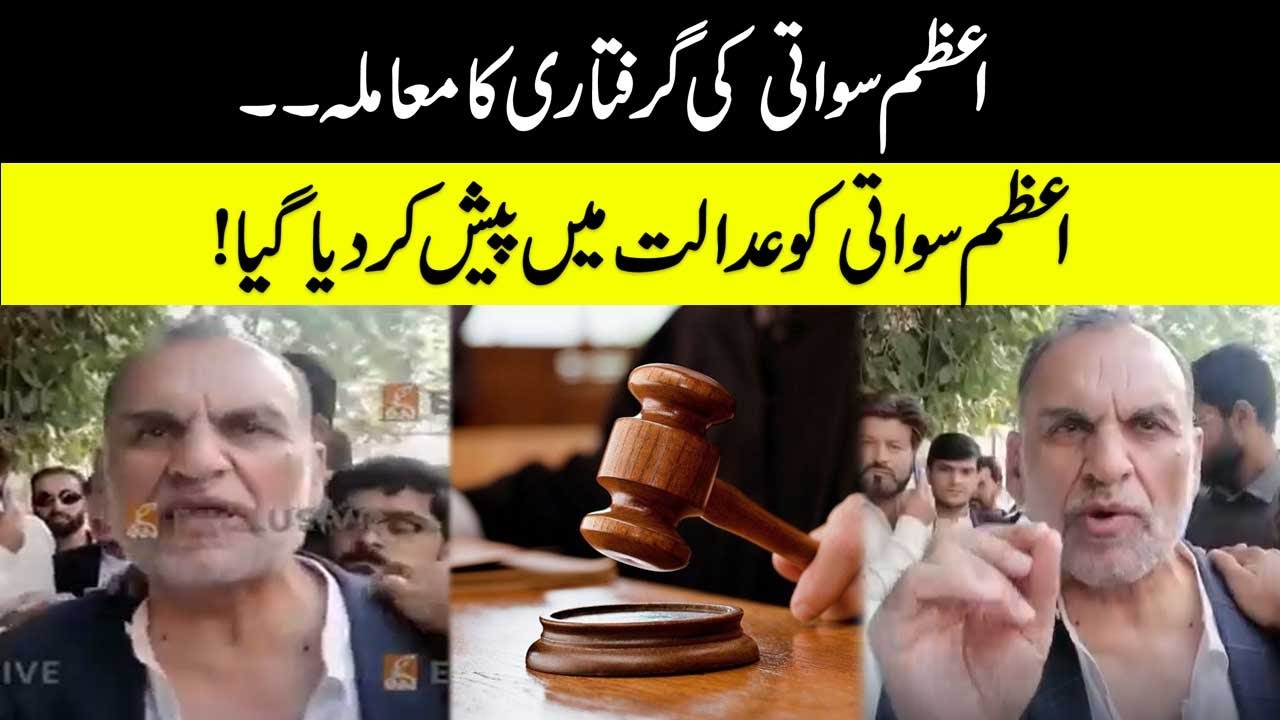 Azam Swati Arrested | Exclusive Video Of Azam Swati During Appearance In Court