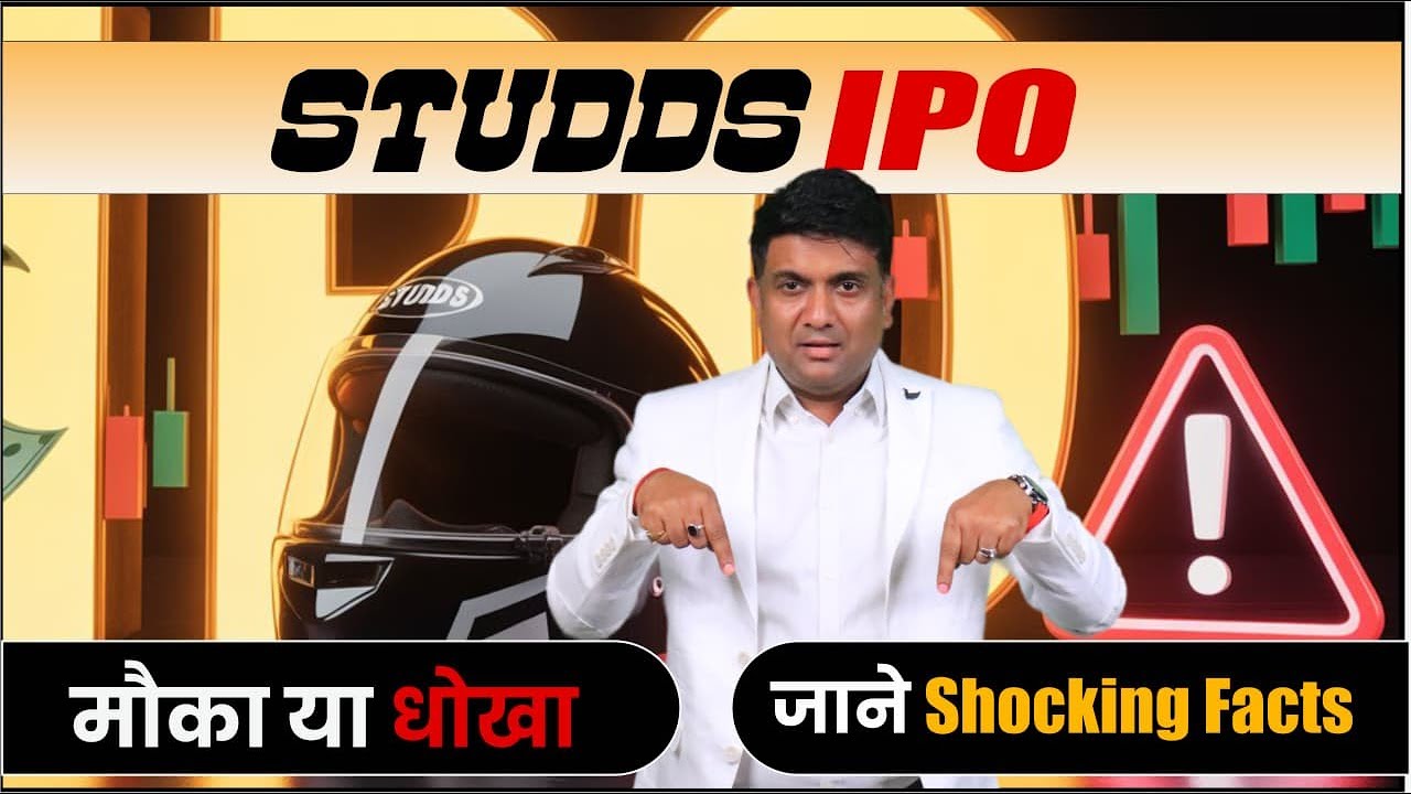 Studds IPO Review | Helmet King Se Stock King Banega? Full Details 2025