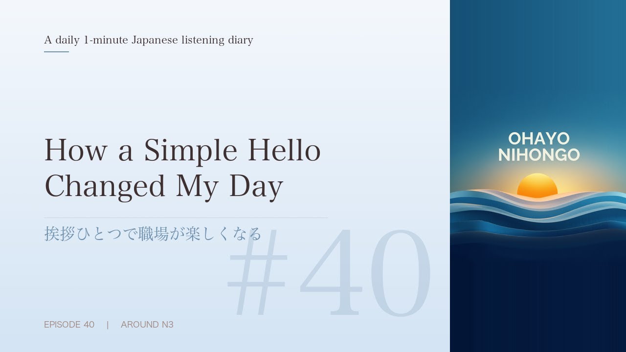 Ohayo Nihongo｜Easy Japanese Diary｜2026.02.15