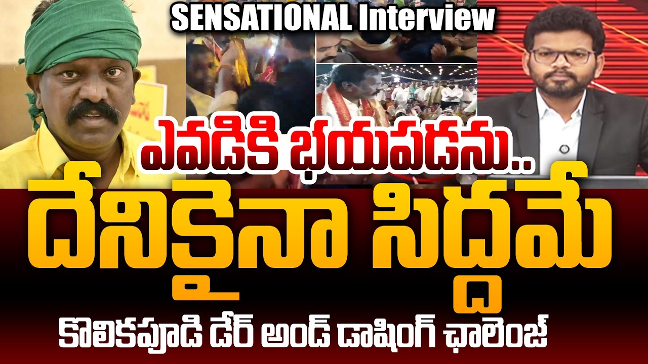 Thiruvur MLA Kolikapudi Srinivas SENSATIONAL Interview Over Temple Fight With Kesineni Chinni | 99TV