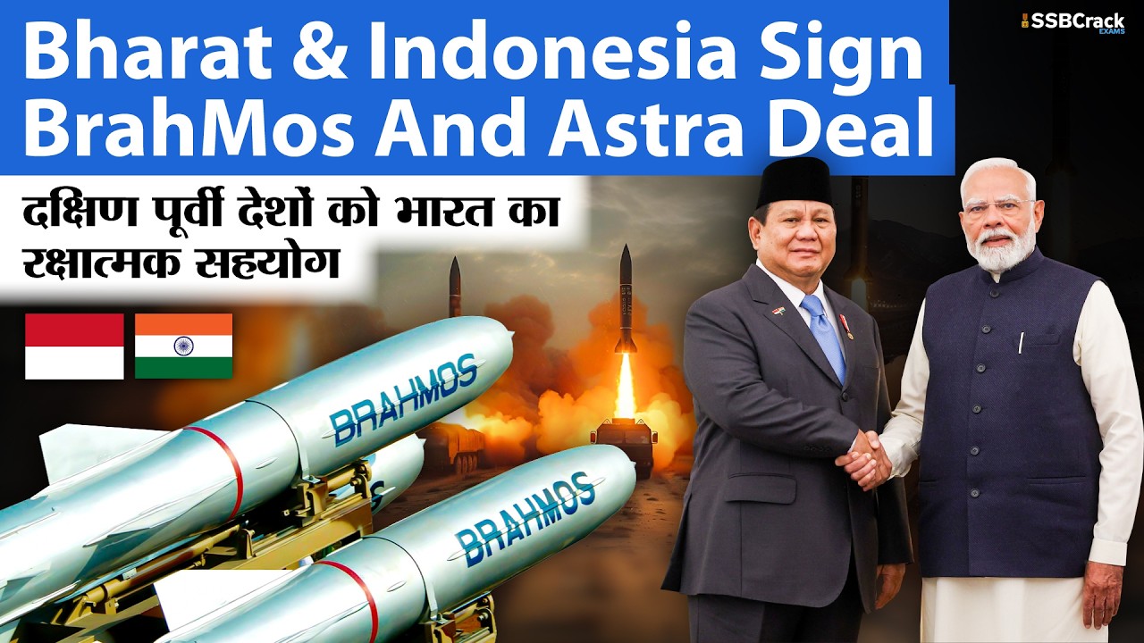 Bharat & Indonesia Sign BrahMos And Astra Missiles Deal