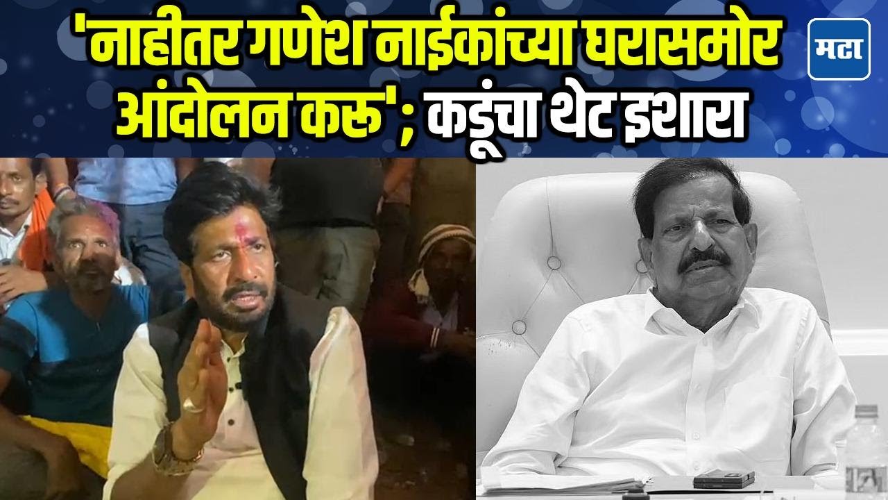 Bacchu Kadu | मेळघाट संघर्ष यात्रेला आक्रमक स्वरूप; हजारो समर्थकांसह कडूंचा वनविभागाला घेराव