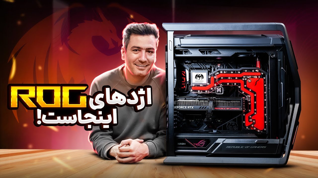 رونمایی از پروژه کیس مادینگ | BALERION FULL ROG BUILD