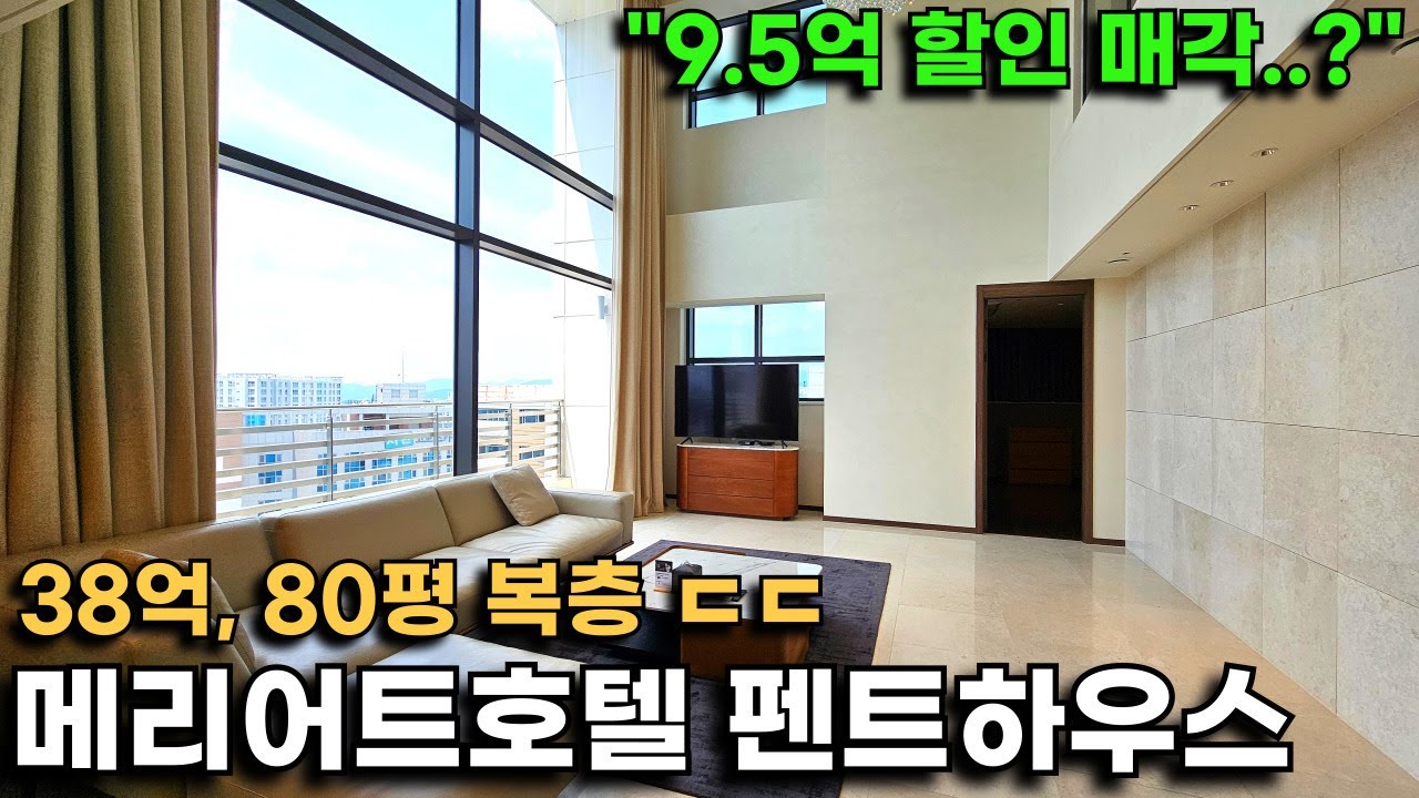 호텔에 사는 삶 80평 