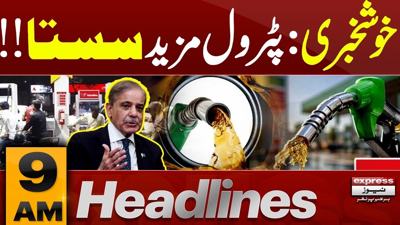 Good News for Pakistanis! Petrol Prices drop again | Today Petrol price | 9 AM News Headlines