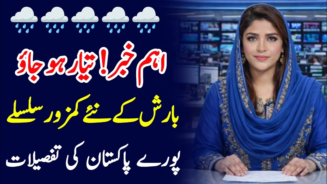 Pakistan Weather Alert Today | Rain & Snow Forecast for Punjab, KP, Balochistan & Kashmir