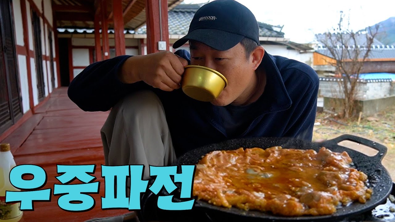 비내리는 시골집에서 봄향기 부침개 먹방 (김치전, 파전, 배추전, 막걸리)