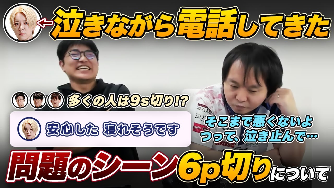 【Mリーグ】問題のシーン！9s切る？6p切る？白鳥翔選手が泣きながら電話をしてきた！？【堀慎吾/渋川難波/松本吉弘/仲林圭/サクラナイツ切り抜き】