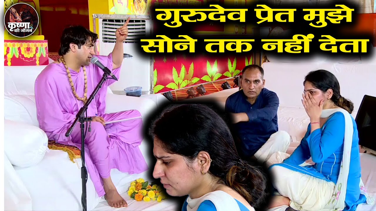 गुरुदेव प्रेत मुझे सोने तक नहीं देता... ~ Bageshwar Dham Sarkar | Divya Darbar | Trending Video