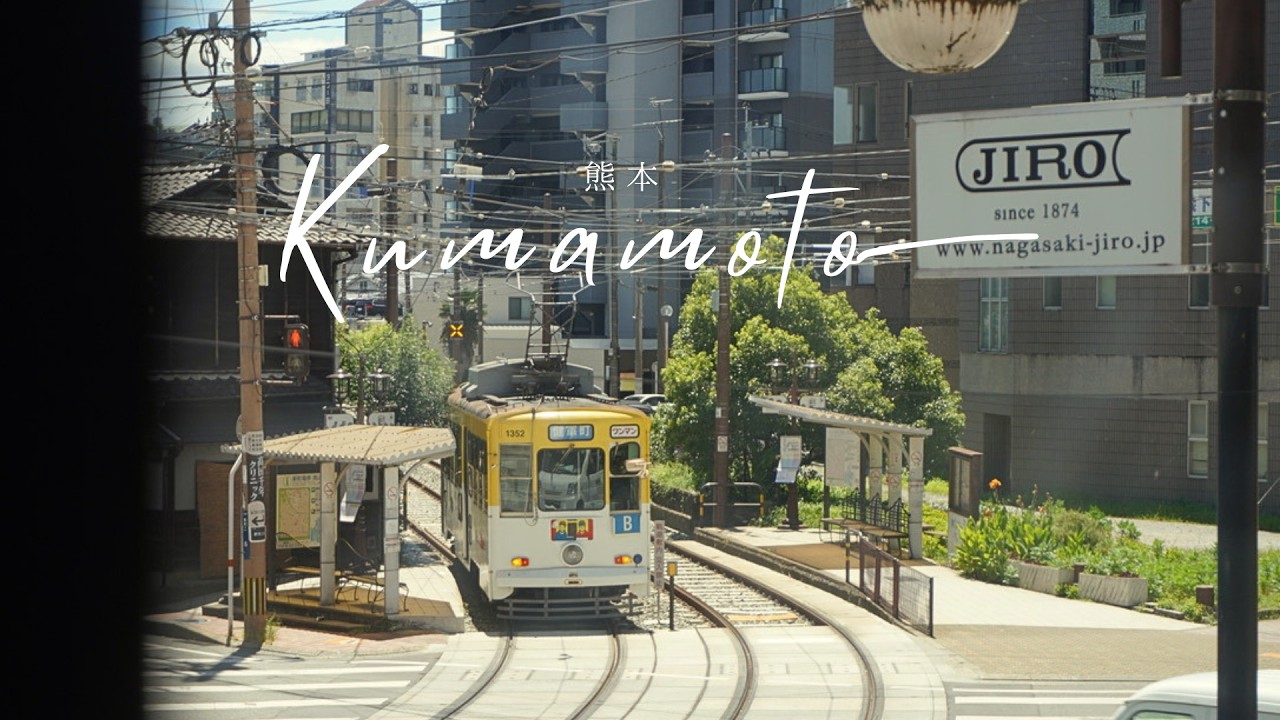 KUMAMOTO - Uncovering the Charm of Japan's Iconic Tram City