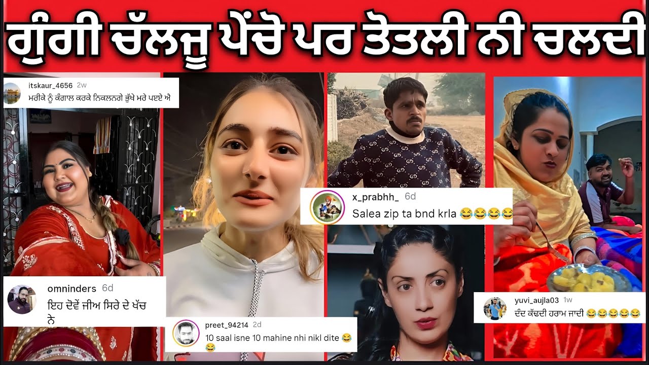 ਜਦੋਂ ਤੋਤਲੀ 🧝 ਜੀ ਬਣਕੇ ਬੋਲੇ ਚੱਪਲ ⛸️ਕੱਢ ਲਵੇ ਤੇ ਓਦੋਂ ਤਕ ਸਿਰ ਚ ਹੀ ਜਦੋਂ ਤੱਕ ਅਵਾਜ ਨਈ ਠੀਕ ਹੁੰਦੀ 🤣#comedyking