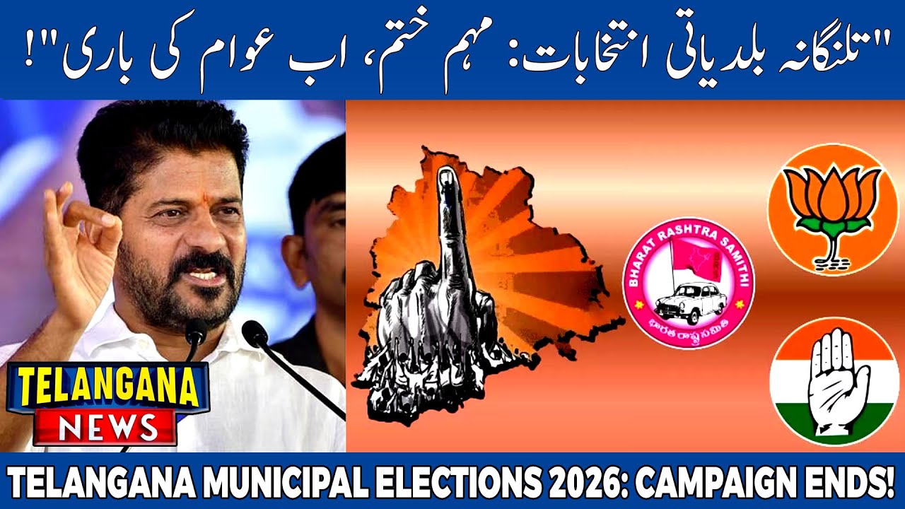 MUNSIF TV LIVE TELANGANA NEWS|09-02-2026|