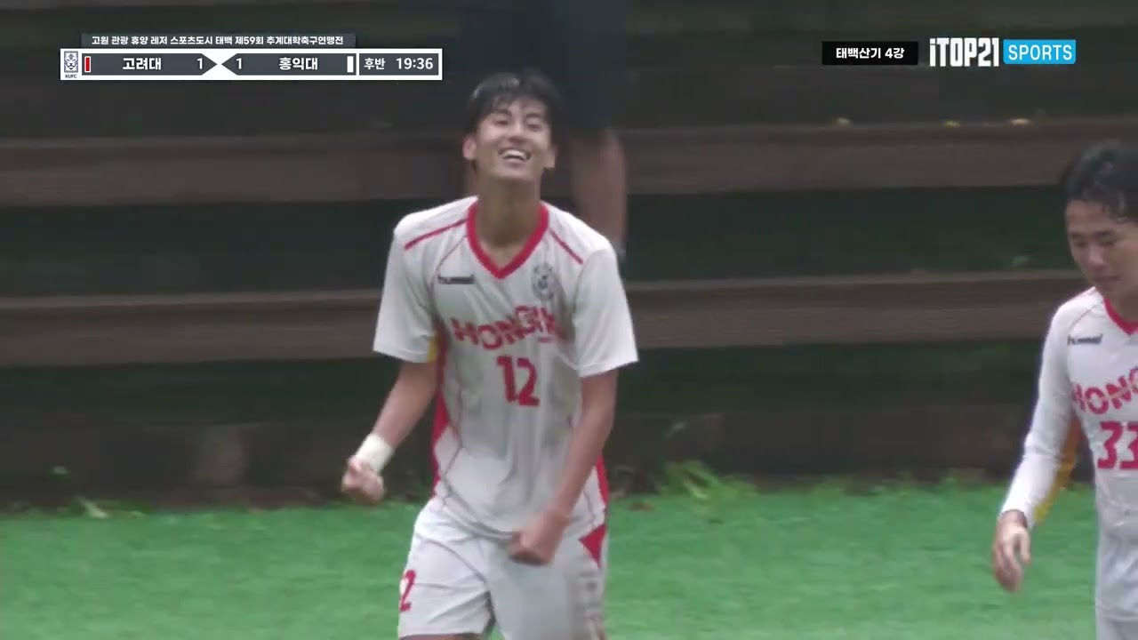 하이라이트ㅣ제59회 추계대학축구연맹전ㅣ고려대 vs 홍익대ㅣ태백산기 4강ㅣ고원1구장ㅣ23.08.24