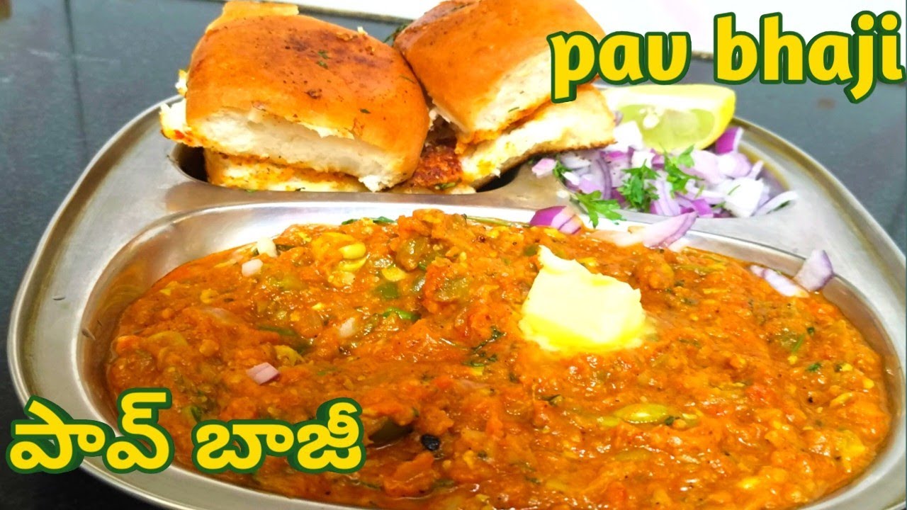 Pav bhaji  recipe in telugu //mumbai street style pav bhaji recipe //street style pav bhaji recipe 