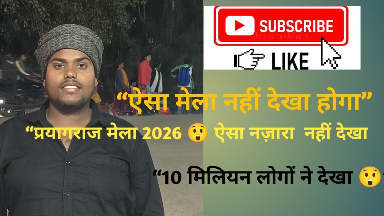 “स्वर्ग सा नज़ारा… प्रयागराज में#viralvideo #mahadev#viral#viralshort#prayagraj#travel 