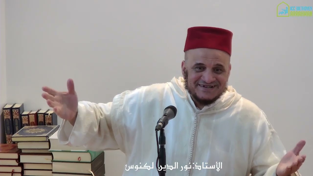 الأستاذ:نورالدين لكنوس