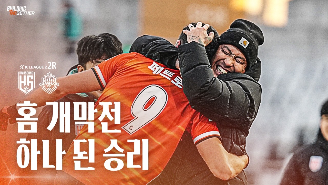 홈개막전 ㅣ 팬들에게 즐거움을 선사한다는 것
