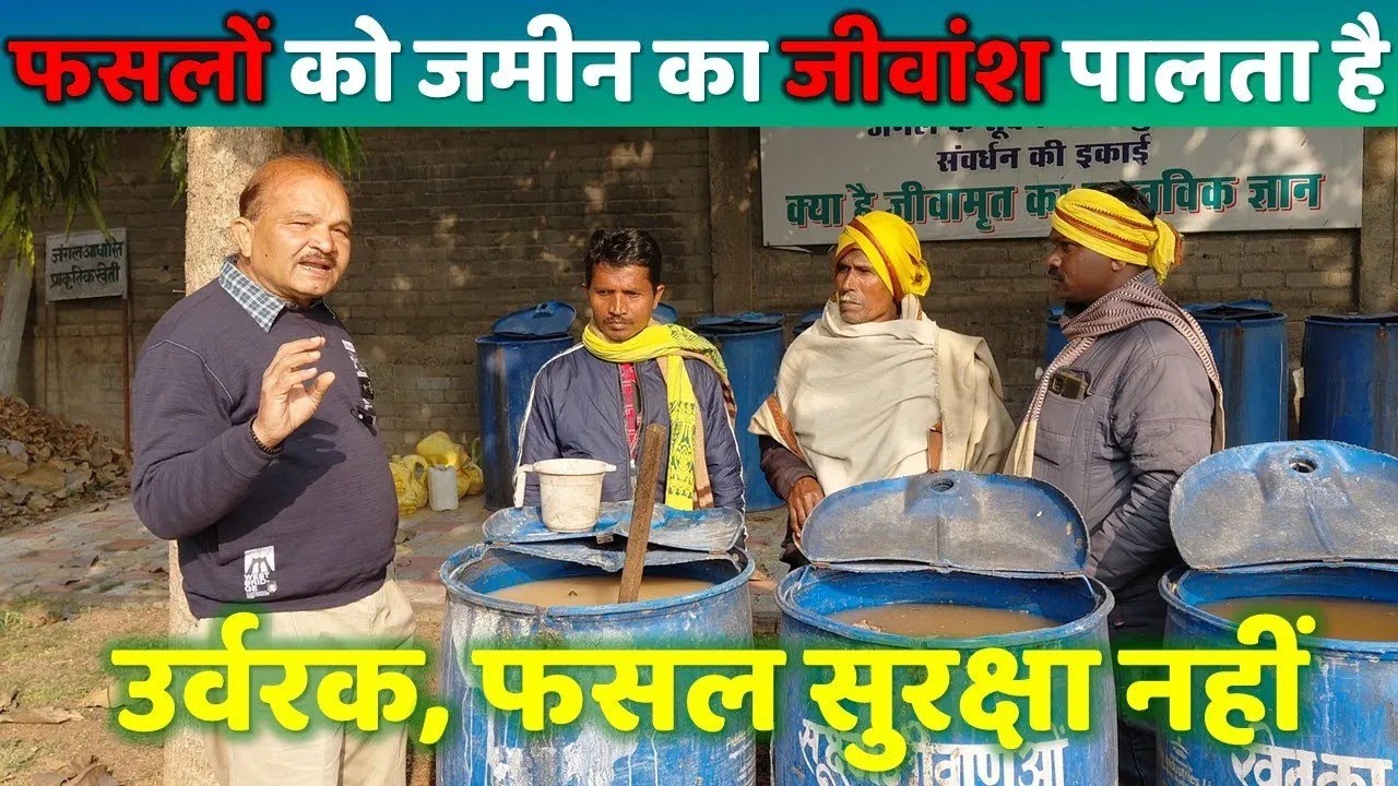 प्राकृतिक खेती समझने के लिए पश्चिम बंगाल से आए किसान