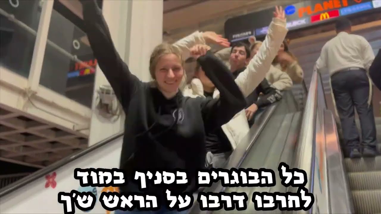 נו מתי כבר בוגר??? השבעה ח'טניקים 2023-2024 מכבי צעיר סניף זכרון