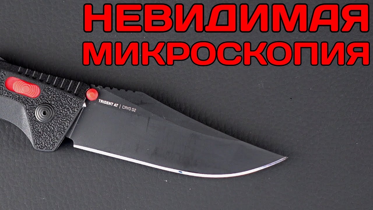 Бракованный тест чемпиона - SOG Trident XR