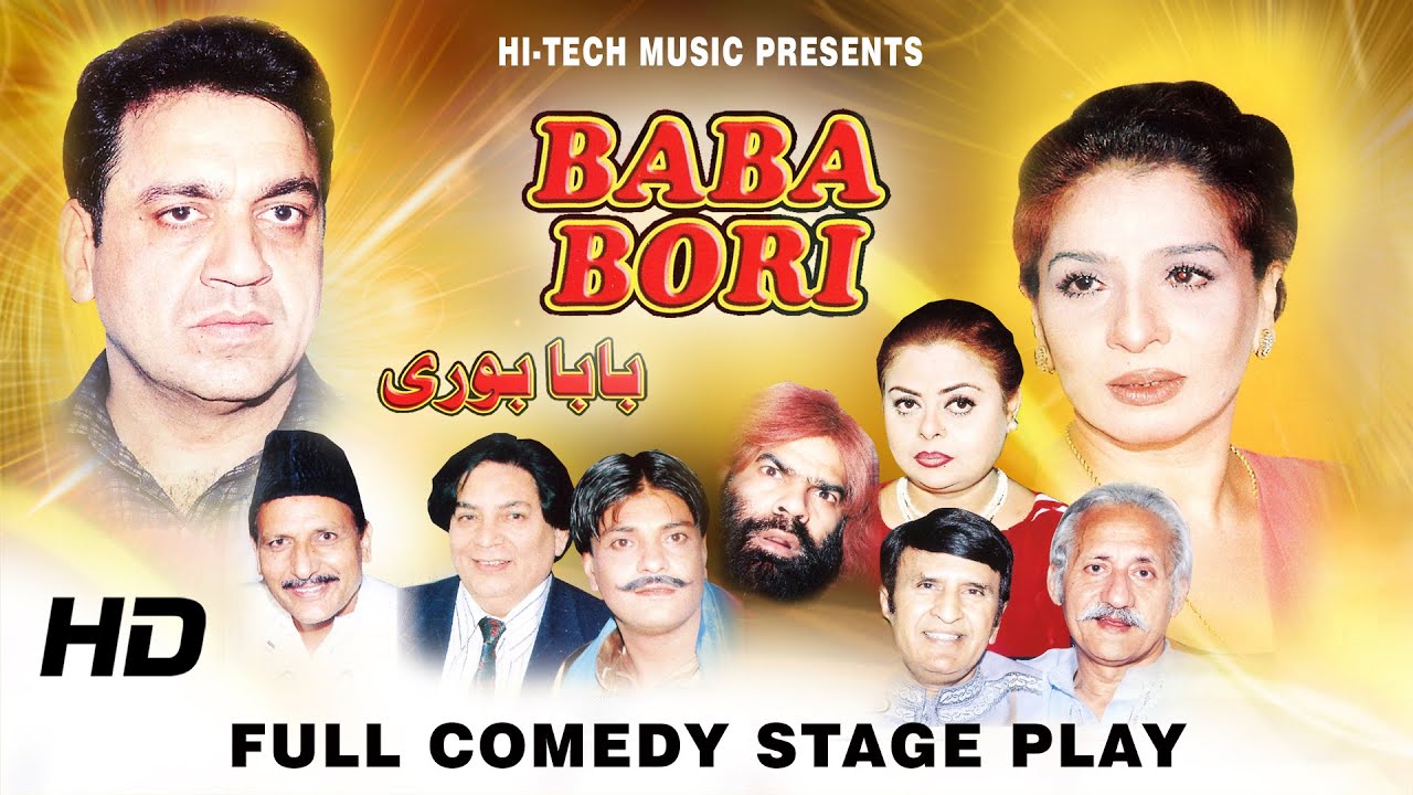 BABA BORI (FULL DRAMA) - SOHAIL AHMAD - BEST PAKISTANI COMEDY STAGE DRAMA