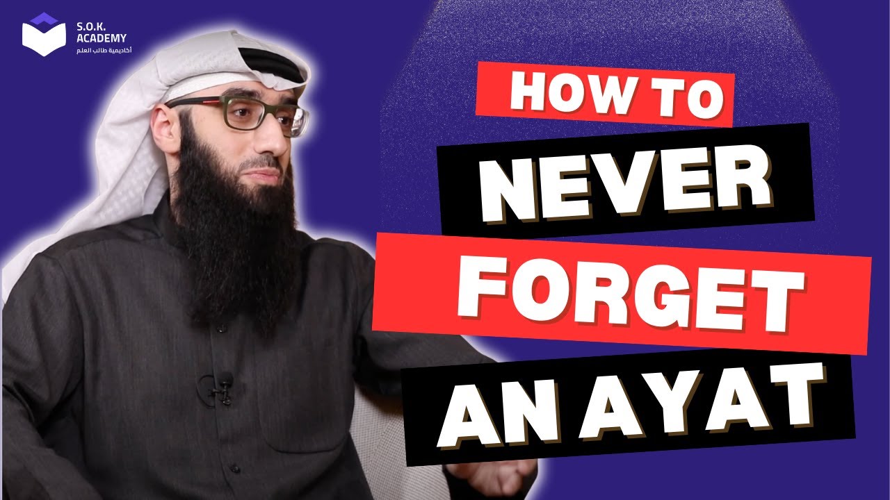 Struggling to Memorize the Quran? Here’s How to NEVER Forget an Ayat | Ustadh AbdulAziz Al Haqqan