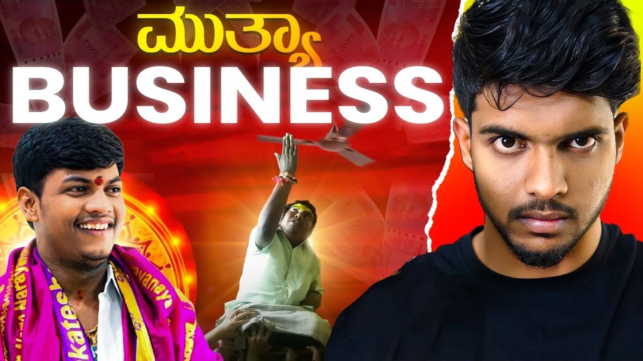 Mallikarjuna Mutya | Laddu Mutya | Scam Exposed ?
