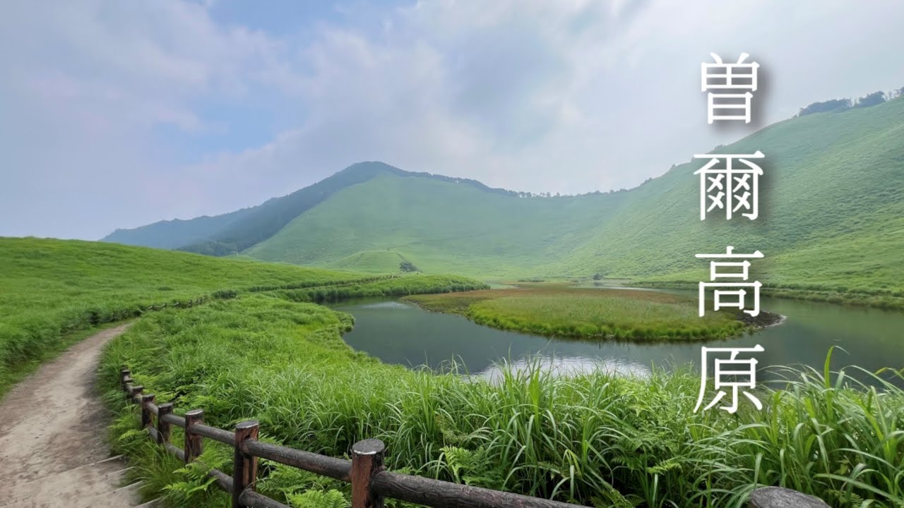 【2025.07.05撮】曽爾高原。#新緑#曽爾高原#奈良絶景