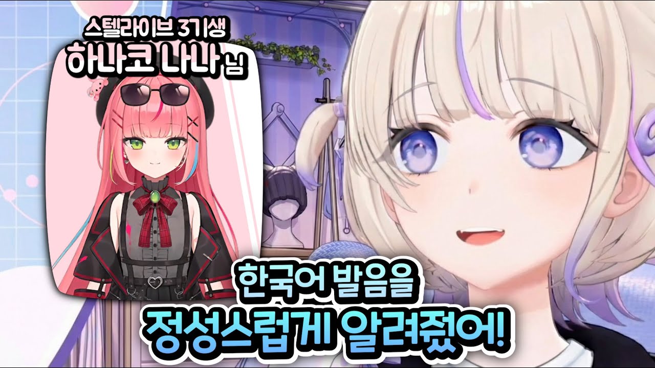 일본어 발음보다 한국어 발음이 낫다는 나쁜 말 ㄴㄴㄴㄴㄴㄴ [홀로라이브 | 토도로키 하지메]