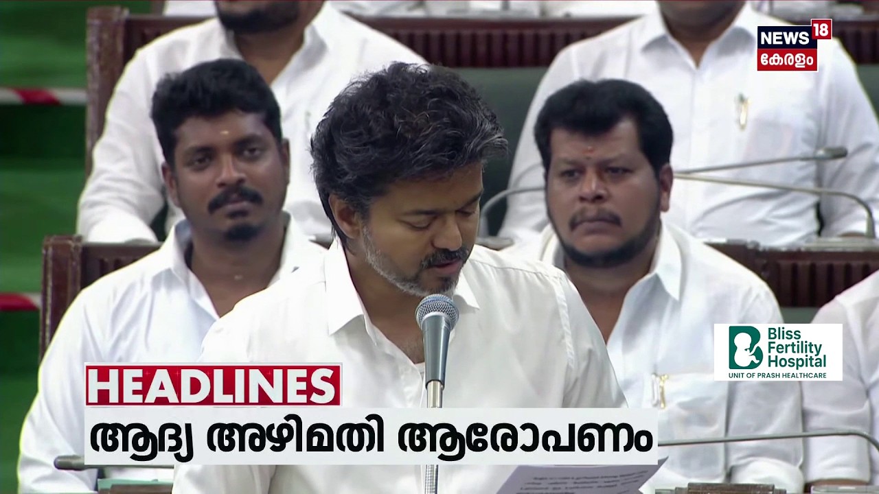 Top Headlines Of The Hour | ഈ മണിക്കൂറിലെ പ്രധാന തലക്കെട്ടുകൾ | Kerala News |  20-08-2026