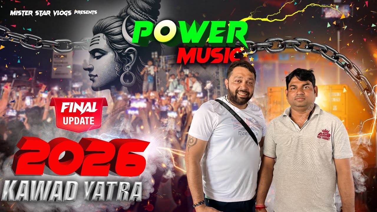 2026 সালেও পাওয়ার মিউজিক থাকছে হরিদ্বারে | Power Music Box Competition | Confirm Update