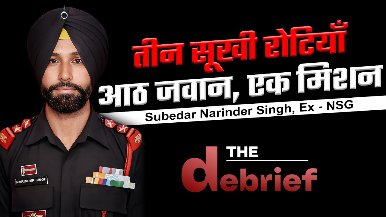 युद्ध अपने विरुद्ध | NSG Commando | Sub Narinder Singh, Ex - NSG
