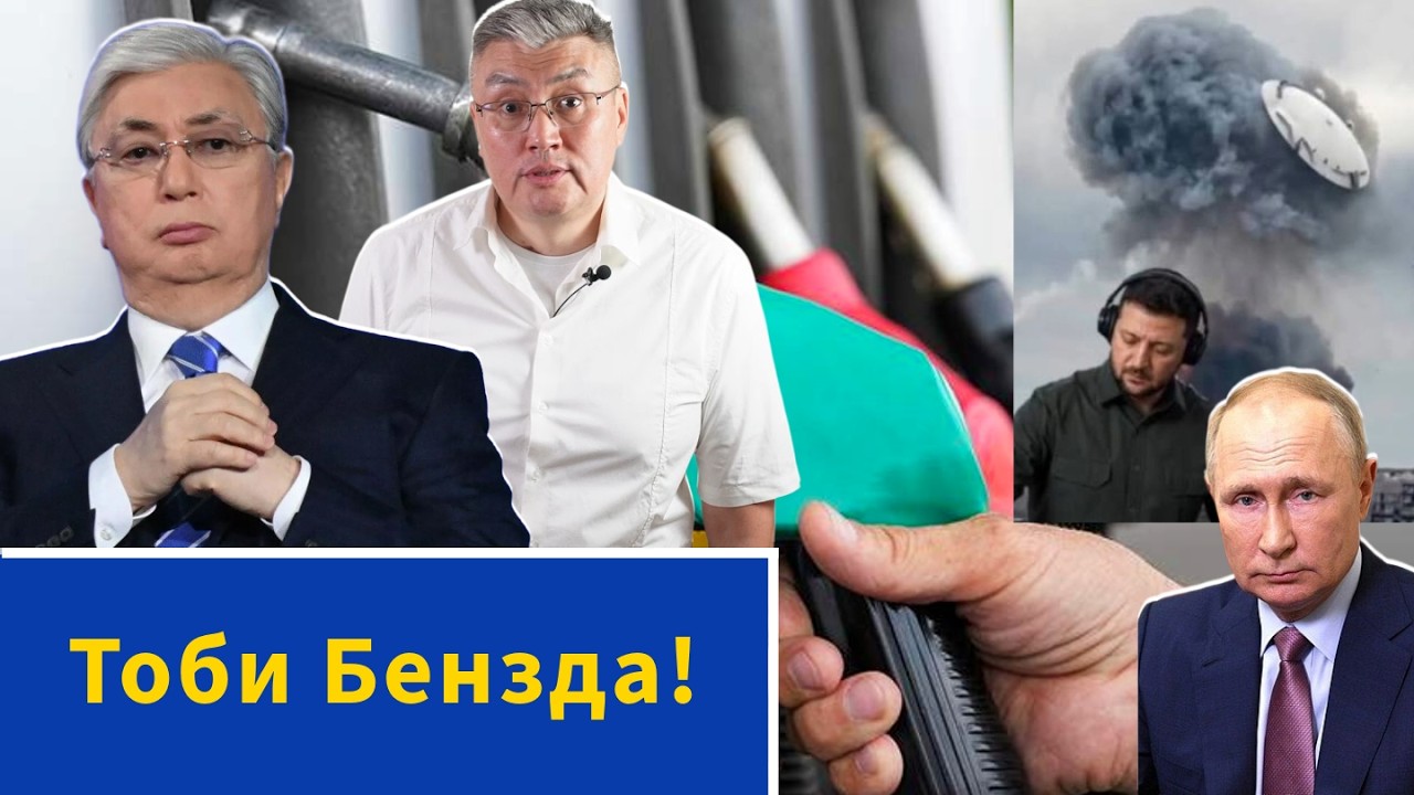 Kazakhstan will not help Russia. Zhumangarin is offended. 100 tenge per kWh? Social benefits cut ...