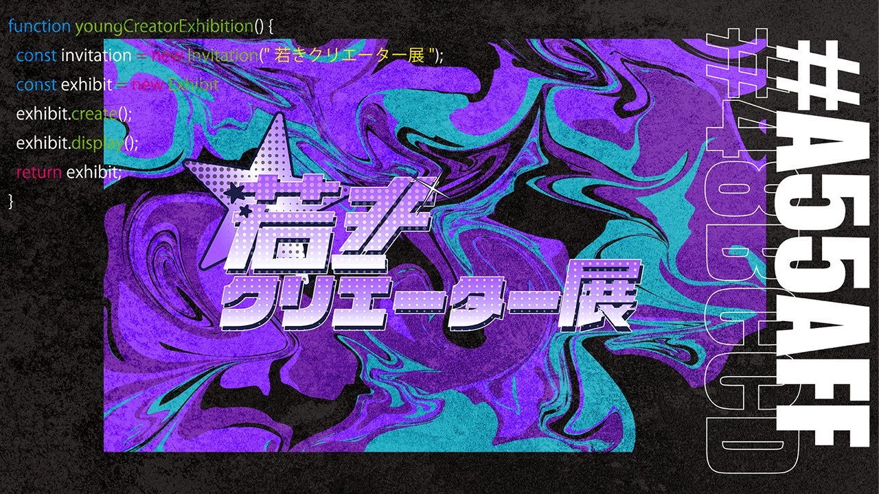 若きクリエーター展 　READY CHECK -Community Kickoff 2026-