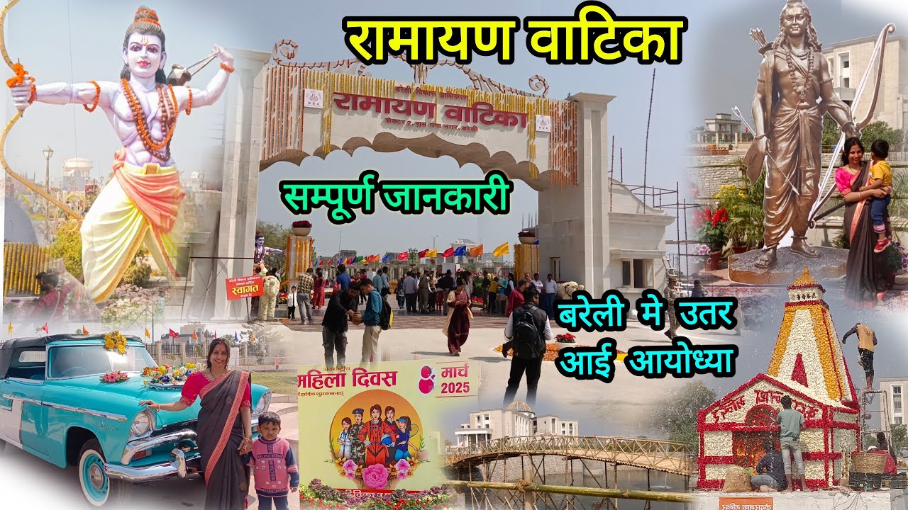 Ramayan Vatika Bareilly Vlog  | Complete Information | Bareilly Ram Vatika✅