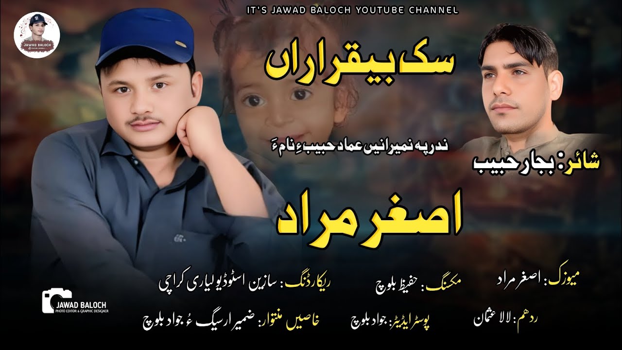 Asghar Murad New Balochi Song ( Sak Bekarara) Poet Bejjar Habib 2026