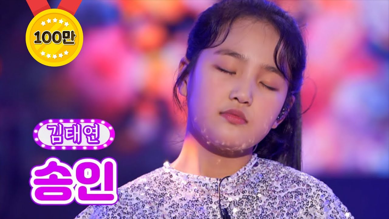 【클린버전】 김태연 - 송인 ❤금요일은 밤이 좋아 5화❤ TV CHOSUN 211126 방송