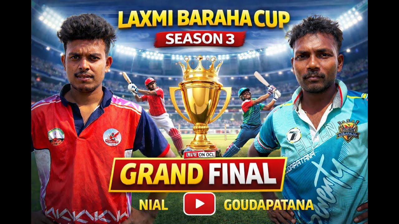 🔴LIVE: LAXMI BARAH CUP 2026|| NIAL VS GOUDAPATANA ||
|| OCL CRICKET||
