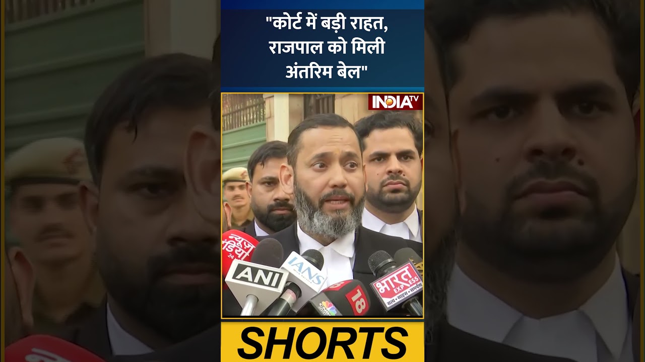 #court में बड़ी राहत, #rajpalyadav को मिली #interimbail #rajpalyadavcase #delhicourt #indiatv